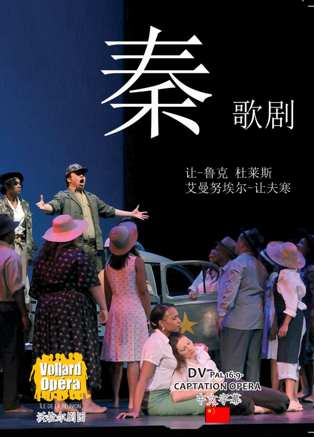 DVD Opéra Chin théâtre Vollard